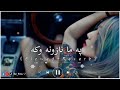Pa Ma Nazona Oka/Pashto New TikTok Viral Song 2022 Best Song #pashtosong《Slowed+Reverb》