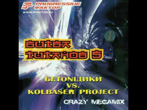 Kolbaser Project & DJ Pitos (feat XS Project) - Скорость, Ферум, Колбаса!