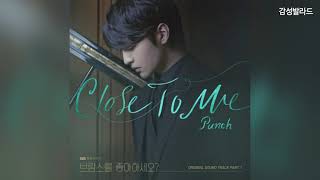 펀치(Punch) - Close To Me / 브람스를 좋아하세요? OST Part 1