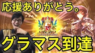 【フェイスドラゴンでグラマスになる貴重な瞬間】闇の帝王 名場面まとめ part124【シャドウバース】