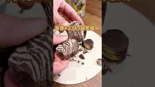 #ライフハック #料理 #暮らしチャンネル #家事ラク #簡単レシピ #暮らしの裏ワザ #レシピ #プリングルズ#プチ#チョコ#背徳#ギルティ