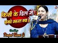 किसी के दिल में सामने की जरूरत क्या है K