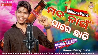 MADA NAI PARE CHHADI_ Studio Version _Singer Binay