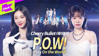 [影音] Cherry Bullet - P.O.W! | Special Clip