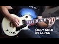 This Japanese Les Paul is Amazing! - Quick Test