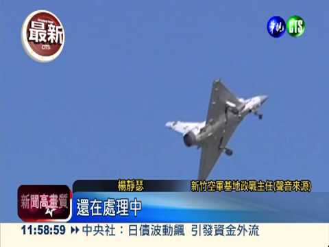 幻象2千疑機械故障 墜苗栗外海