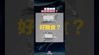 「创新科技嘉年华2026」，过嚟香港科技园公司B03展区，睇吓本地科研团队嘅太空科技！仲有得模拟太空人做任务，玩游戏拎奖品添！了解详情 https://stp.hk/4dIeTCU