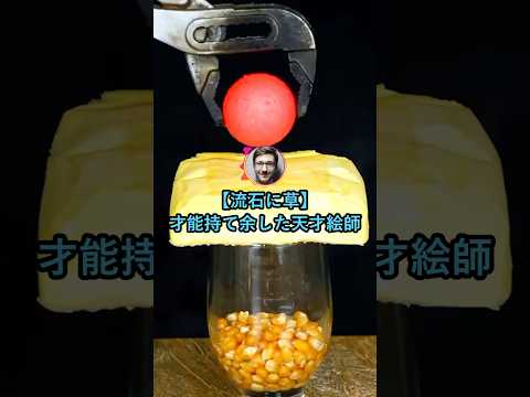 【流石に草】才能持て余した天才絵師【2ch面白いスレ】