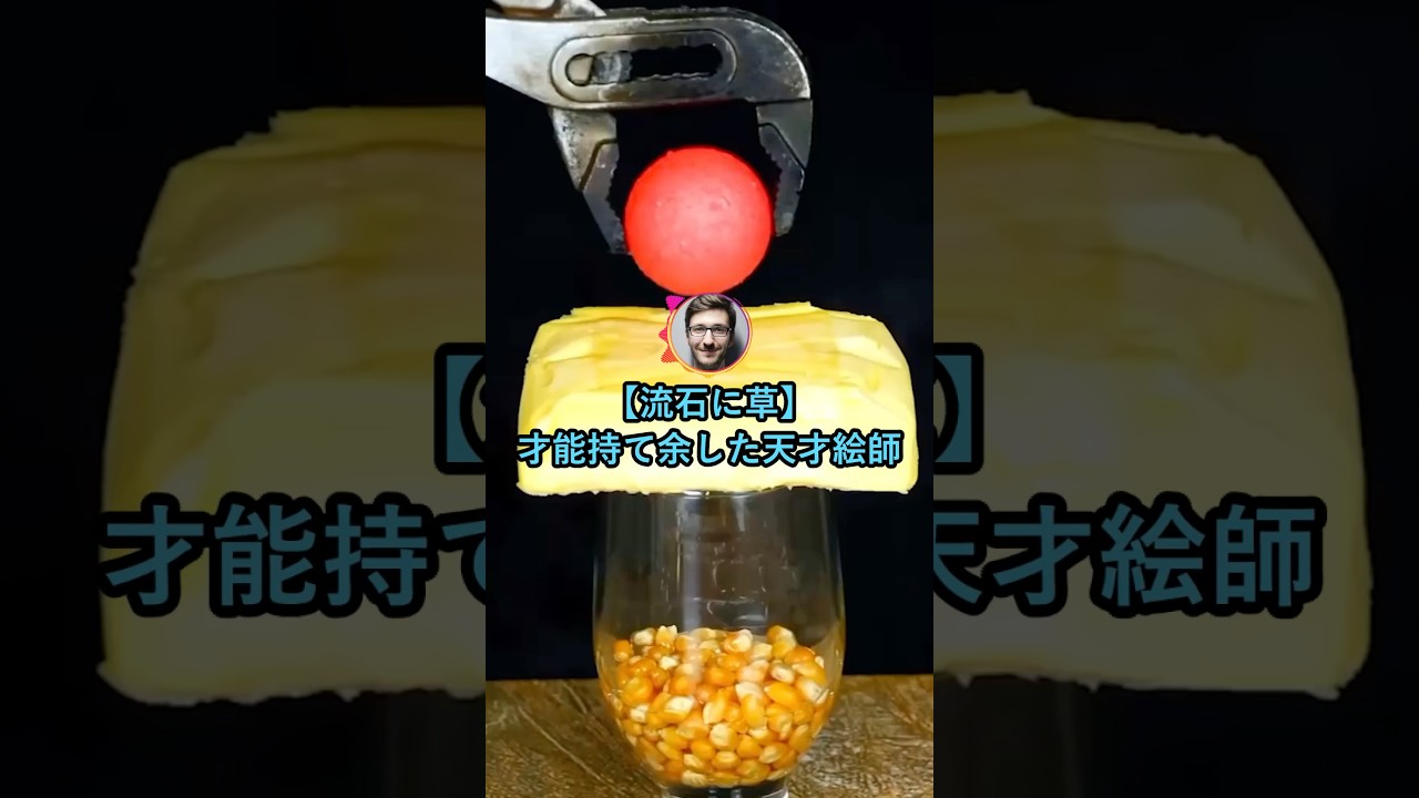 【流石に草】才能持て余した天才絵師【2ch面白いスレ】