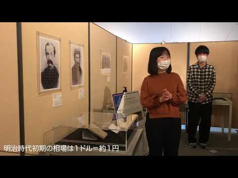 令和2年度資料館学生企画展ミュージアムツアー第2回「キンダイ医学におけるお雇い外国人の活躍」