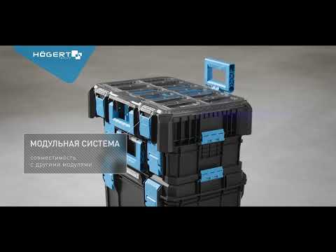 Миниатюра изображения товара Органайзер для инструментов Hoegert HT7G508