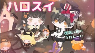 〔ハロスイ〕復刻ハピバ嬉しい🩵