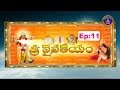 శ్రీవైనతేయం Srivainateyam Ep 11 12 01 19 SVBC TTD