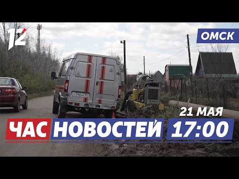 Откачивают воду / Самозапрет на звонки / Новая детская площадка. Новости Омска