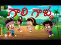 గాలి గాళ్ళు Funny Mama Alludu Village Comedy Funmoji 2D Infinitum Media