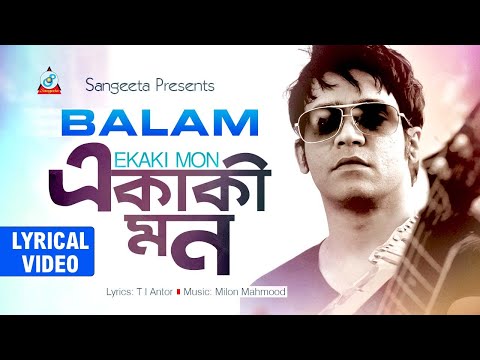 Balam - Ekaki Mon | একাকী মন | Lyrical Video Song | Sangeeta