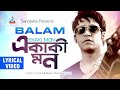 Balam Ekaki Mon একাকী মন Lyrical Video Song Sangeeta