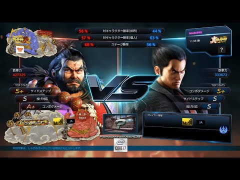 YG Karei (Ganryu) vs Keisuke (Kazuya) - #T7OnlineChallenge: Japan - Losers Quarterfinal