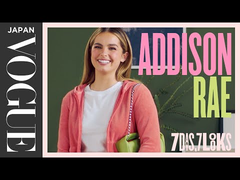 TikTokerアディソン・レイの1週間コーディネート。| 7天，7個樣子| VOGUE JAPAN (TikTokerアディソン・レイの1週間コーディネート。| 7 Days, 7 Looks | VOGUE JAPAN)