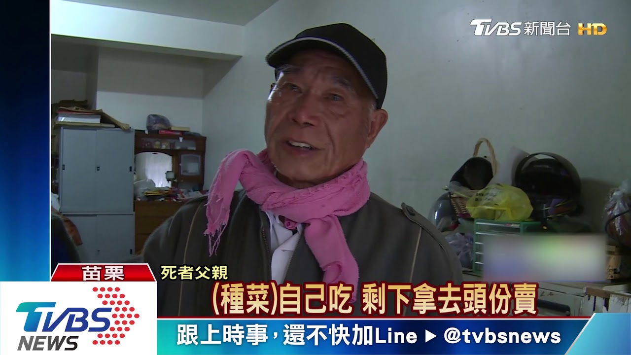 死者扛一家10口重擔遭輾斃　8旬父、妻慟生活怎麼辦