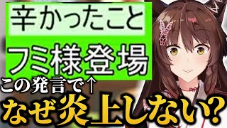 文野環について1時間近く語り、召喚しようとするフミ様【にじさんじ/切り抜き】