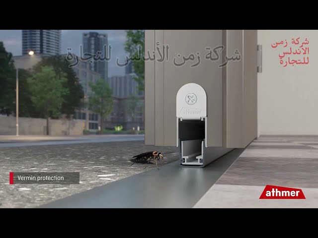 مانعة غبار مخفية بشفة صناعة المانية مقاس93.5سم