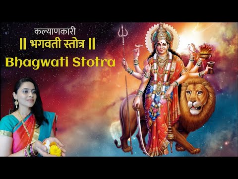 Amruta Kortalwar Bhagwati Stotra