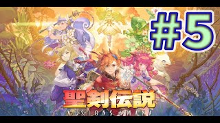 #5 PS5製品版 聖剣伝説 VISIONS OF MANAをプレイ