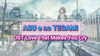 Asu e no Tegami OST. Love That Makes You Cry - Aoi Teshima (with Lyrics and Indonesia Translate)