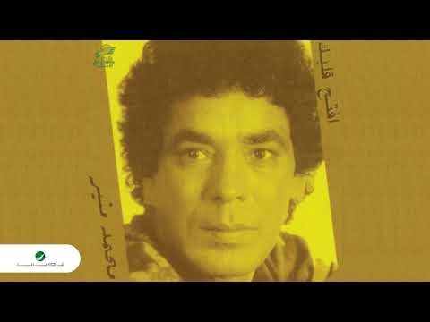 Mohamed Mounir ... Eftah Albak | محمد منير ... إفتح قلبك