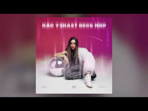 Video thumbnail for Успокою (Calm Down)