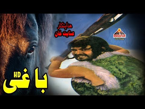 Baaghi | Pashto Full Movie | Pashto Old Classic Movie | Musafar Films