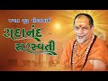 Jagat Guru Shankaracharya Swami Shreeh Sadanand Saraswati Ji Maharaj Parfect Studio