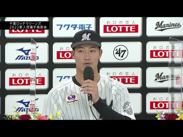 【マリーンズ 新入団選手発表会】新入団選手達が自身のアピールポイントと目標とする選手を語る!! 2022年12月7日 千葉ロッテマリーンズ