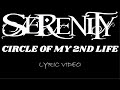 Serenity - Circle Of My 2nd Life - 2007 - Lyric Video