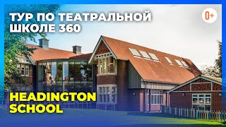 Headington School — Видеотур
