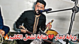 ربابة دمار عتابة تشعل الگلب النجم احمد المحمود شاعر سيف الايمامي ابوحسن السالمي الشاعر وعدالعراقي