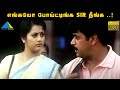 எங்கயோ போய்ட்டிங்க Sir நீங்க Rhythm Movie Compilation Ar
