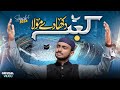 New Hajj Kalam 2024 Kaaba Dikha De Mola Muhammad Farhan Qadri TRQ Production
