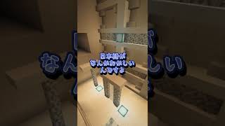 詐欺に遭いました… #VTuber #マイクラ#マインクラフト #ゲーム実況