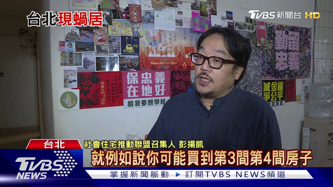 諷刺!北市每坪170萬豪宅建案旁 竟群居20人貧民貨櫃屋