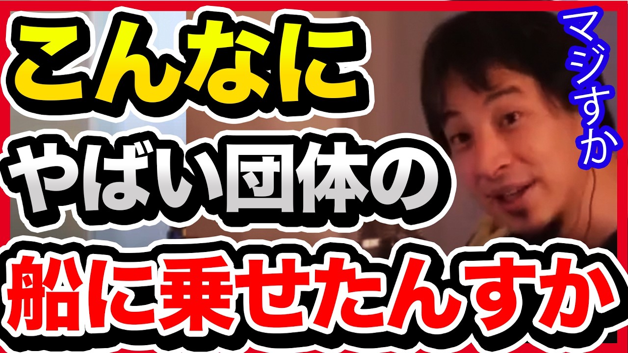 【辺野古沖転覆事故】テレビでは一切報道しませんが左翼団体はマジでやばいです。修学旅行で抗議船に乗せたのは闇でしかありません。【切り抜き/ひろゆき/共産党/沖縄/政治経済/辺野古基地/同志社国際高校】