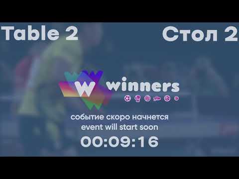 Winners League 15.11.21 Romanenko Valerii - Kholoptsov Stanislav 11:00