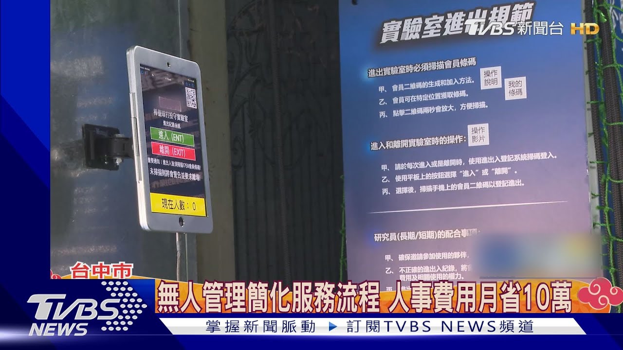 無人棒壘練習場!線上預約 掃碼進場就開打