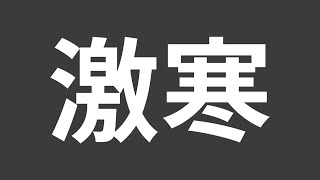 君の所為だよなぁ?なんて君の所為だよまぁ「キスしてあげるわ」(00:00:21 - 00:00:33) - 激寒 / 初音ミク