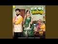 Raj Kare Jethani