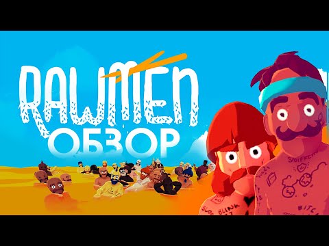Steam Community :: Video :: RAWMEN обзор игры / Суповые войны!