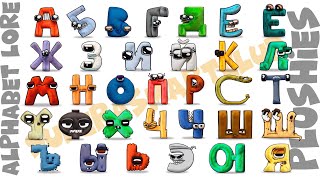 Complete Russian Plushies Alphabet Lore Uppercase