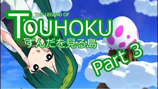 【ボイスロイド実況】 東北の伝説 ずんだを見る島 パート3【ゼルダの伝説夢を見る島】【日本語字幕】