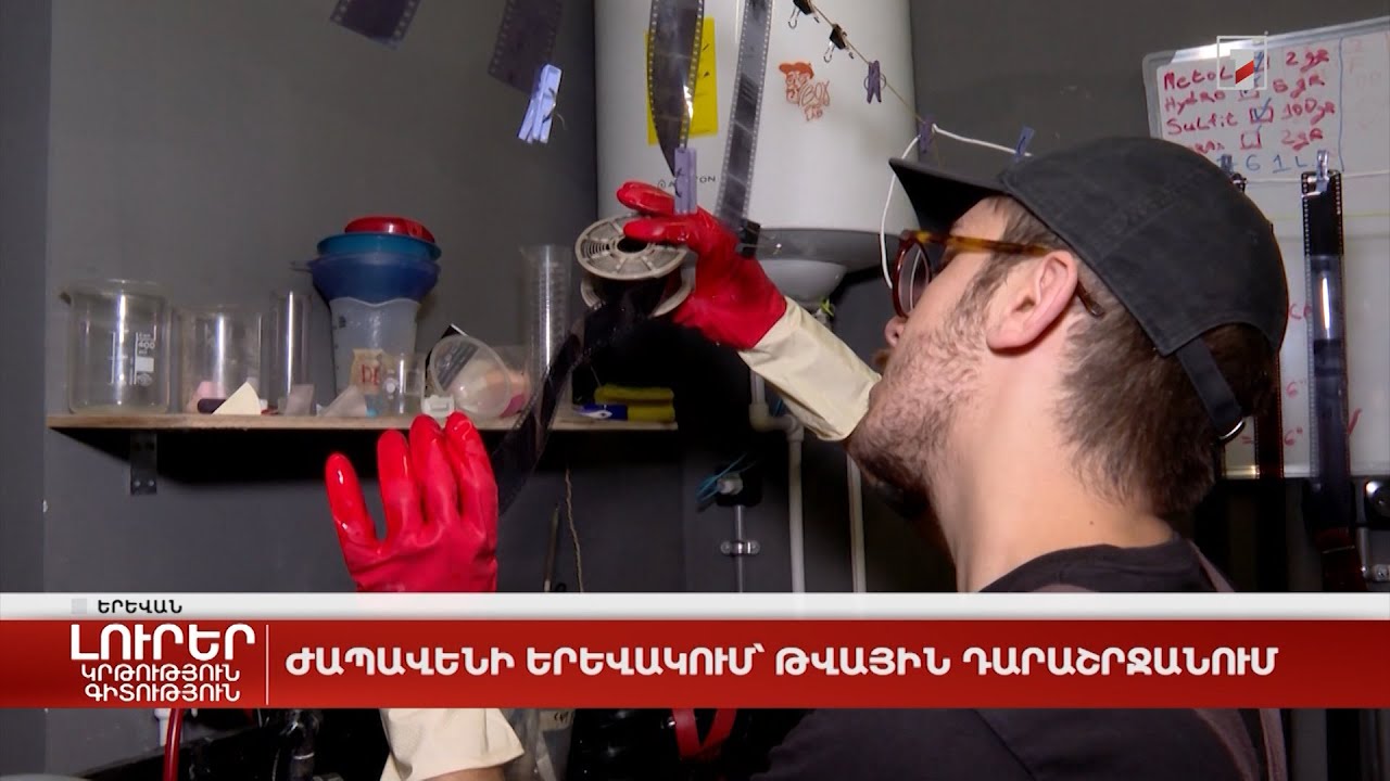 Ժապավենի երևակում` թվային դարաշրջանում